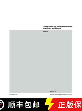 【3-4周达】Tragverhalten von Mauerwerkswänden unter Druck und Biegung [9783764312572]