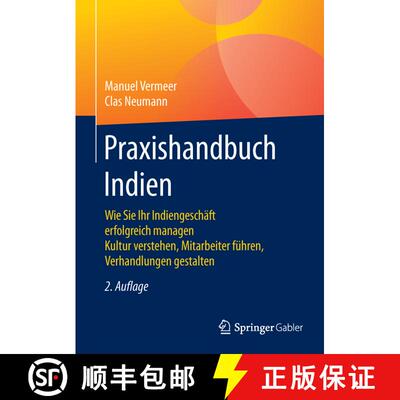 【3-4周达】精装 Praxishandbuch Indien: Wie Sie Ihr Indiengeschäft erfolgreich managen Kultur versteh... [9783834947024]