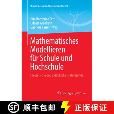 【3-4周达】Mathematisches Modellieren für Schule und Hochschule : Theoretische und didaktische Hinte... [9783658015794]