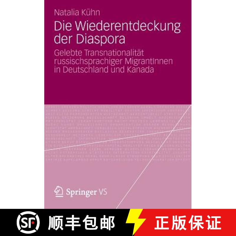 【3-4周达】Die Wiederentdeckung der Diaspora : Gelebte Transnationalität russischsprachiger MigrantI... [9783531182056]