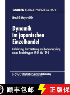 【3-4周达】Dynamik im japanischen Einzelhandel : Einführung, Durchsetzung und Fortentwicklung neuer ... [9783824461578]