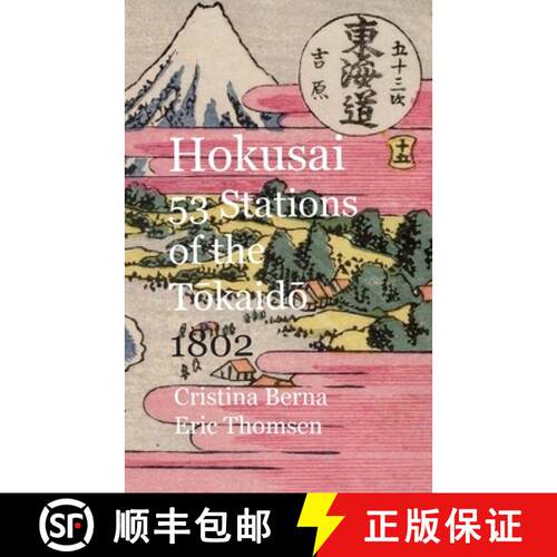 【3-4周达】Hokusai 53 Stations of the Tokaido 1802 [9788411748360]