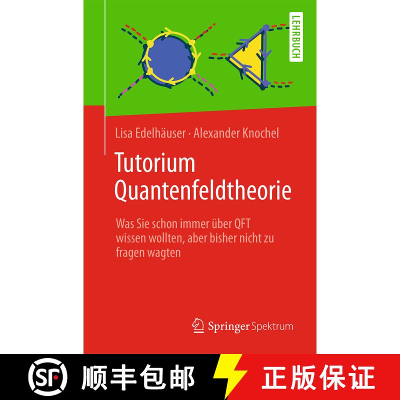 【3-4周达】Tutorium Quantenfeldtheorie : Was Sie schon immer über QFT wissen wollten, aber bisher ni... [9783642376757] - 实物图
