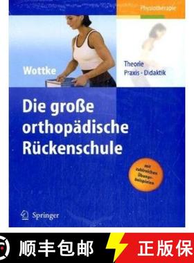 【3-4周达】Paket Seidenspinner, Wottke: Training in Der Physiotherapie -- Die Große Orthopädische R... [9783540346036]