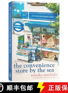 现货 便利店兄弟 The Convenience Store by the Sea [9781398722774]