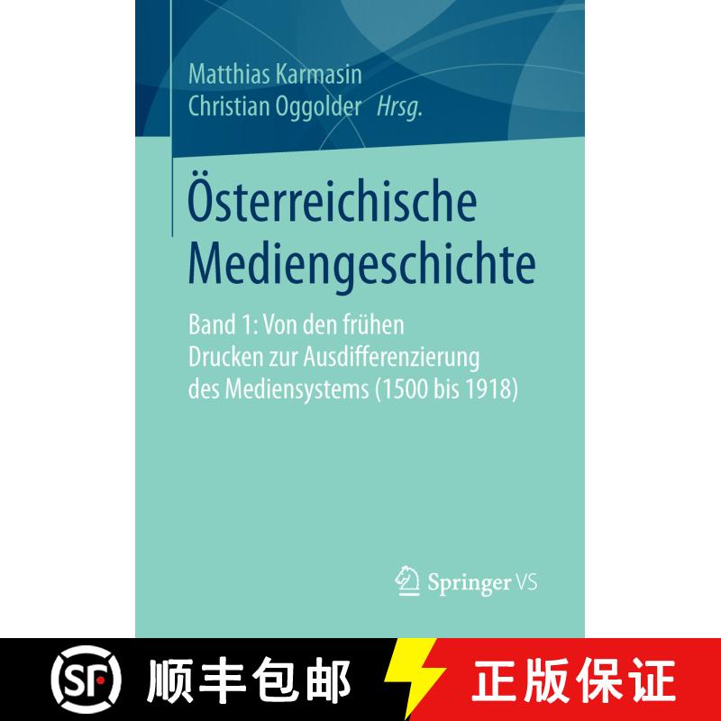【3-4周达】Österreichische Mediengeschichte : Band 1: Von den frühen Drucken zur Ausdifferenzierung... [9783658110079] - 实物图