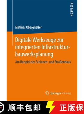 【3-4周达】Digitale Werkzeuge zur integrierten Infrastrukturbauwerksplanung : Am Beispiel des Schiene... [9783658167813]