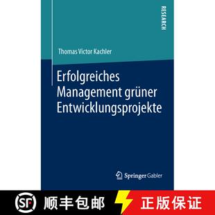 【3-4周达】Erfolgreiches Management grüner Entwicklungsprojekte [9783658026592]