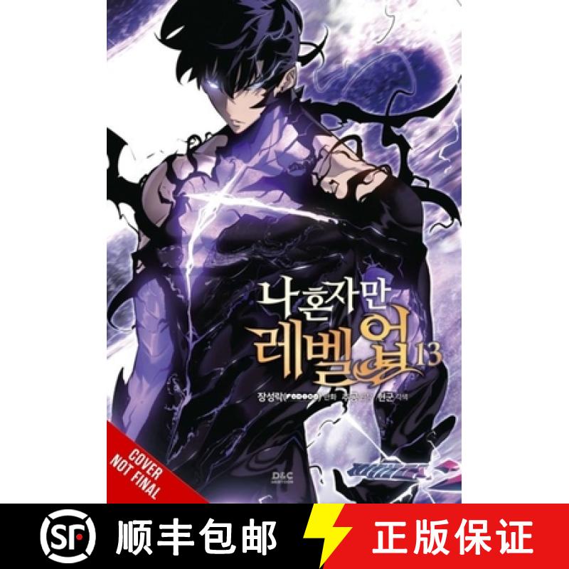 【3-4周达】Solo Leveling, Vol. 13 (Comic) [9798400902598]