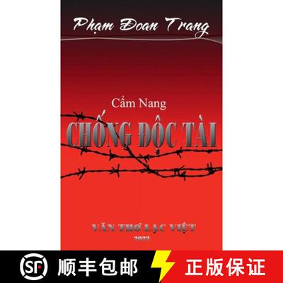 【3-4周达】Cam Nang Chong Doc Tai-Pham Doan Trang [9781458327772]