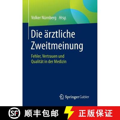 【3-4周达】Die ärztliche Zweitmeinung : Fehler, Vertrauen und Qualität in der Medizin (1. Aufl. 2016) [9783658115661]