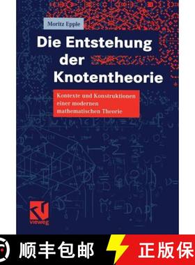 【3-4周达】Die Entstehung Der Knotentheorie: Kontexte Und Konstruktionen Einer Modernen Mathematische... [9783322802965]