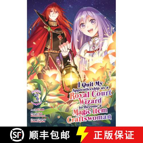 【3-4周达】I Quit My Apprenticeship as a Royal Court Wizard to Become a Magic Item Craftswoman (Manga... [9798893731446]