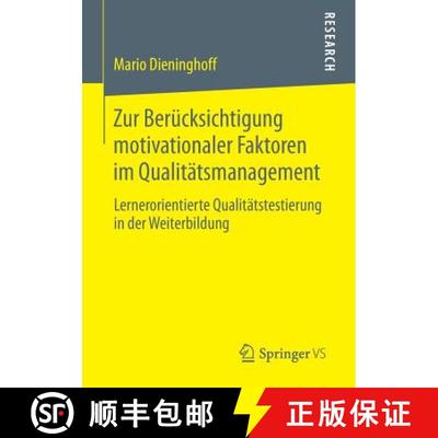 【3-4周达】Zur Berücksichtigung motivationaler Faktoren im Qualitätsmanagement : Lernerorientierte ... [9783658062897]
