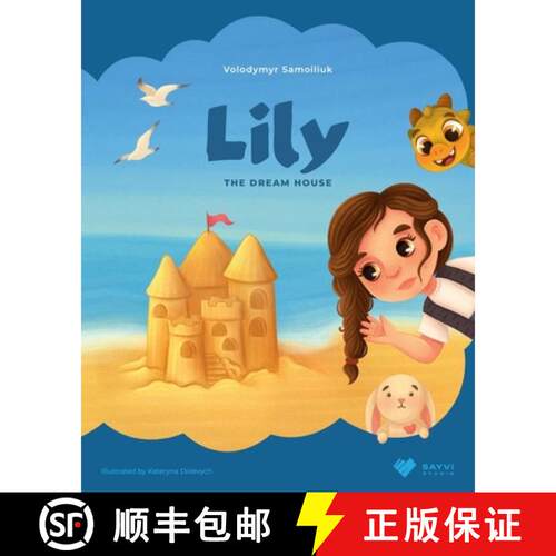 【3-4周达】Lily. The Dream House: A chapter book about moving, starting a new school in a new city, f... [9791399143089]
