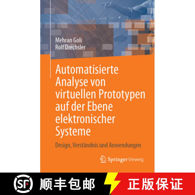【3-4周达】Automatisierte Analyse von virtuellen Prototypen auf der Ebene elektronischer Systeme : De... [9783031369964]