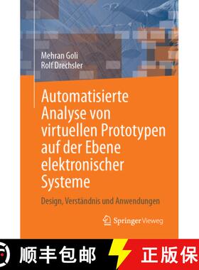 【3-4周达】Automatisierte Analyse von virtuellen Prototypen auf der Ebene elektronischer Systeme : De... [9783031369964]