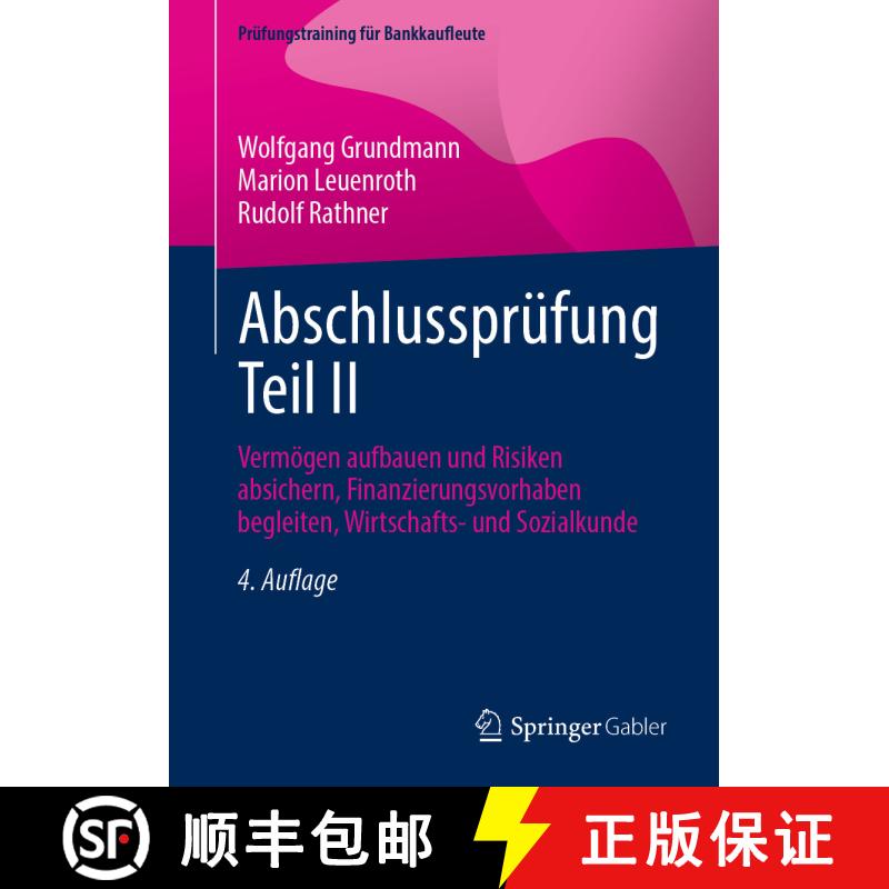 【3-4周达】Abschlussprüfung Teil II: Vermögen aufbauen und Risiken absichern, Finanzierungsvorhaben... [9783658481438] - 实物图
