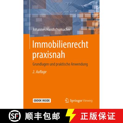 【3-4周达】Immobilienrecht praxisnah: Grundlagen und praktische Anwendung (2., akt. und erw. Auflage ... [9783658269081]