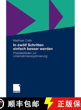【3-4周达】In Zwölf Schritten Einfach Besser Werden: Praxisleitfaden Zur Unternehmensoptimierung [9783834921192]