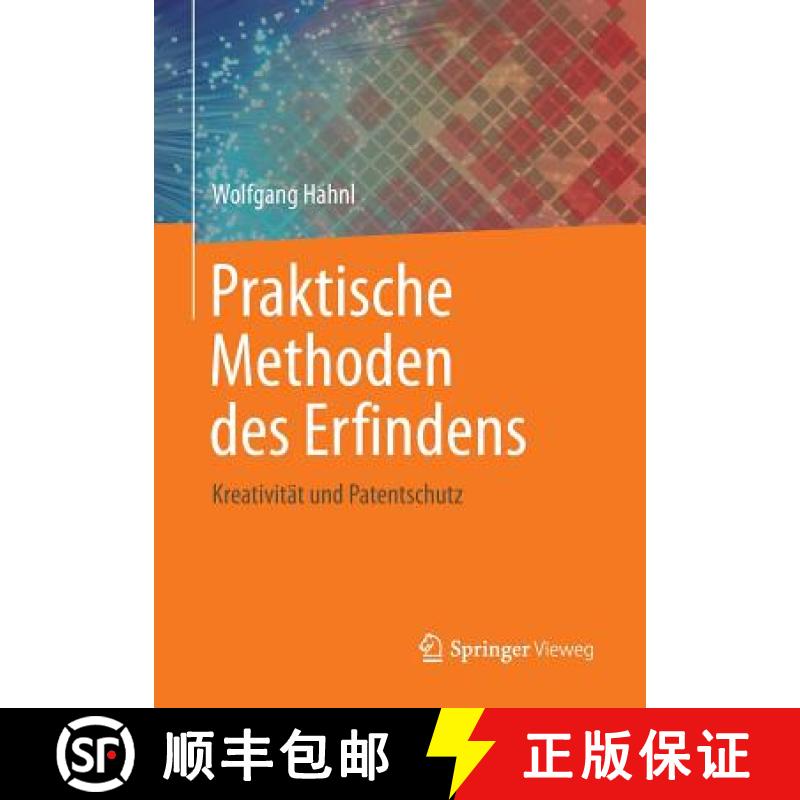 【3-4周达】Praktische Methoden des Erfindens : Kreativität und Patentschutz [9783662464335]