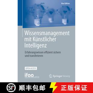 【3-4周达】Wissensmanagement mit Künstlicher Intelligenz : Erfahrungswissen effizient sichern und tr... [9783662715901]