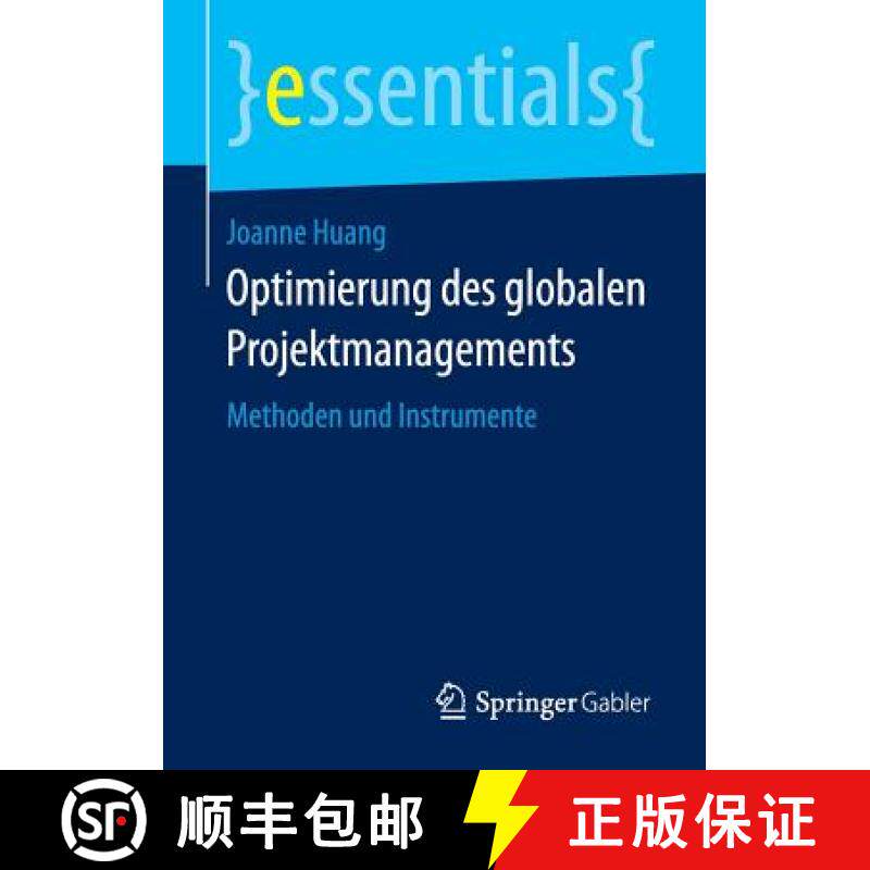 【3-4周达】Optimierung des globalen Projektmanagements : Methoden und Instrumente [9783658112615]