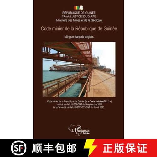 【3-4周达】Code minier de la République de Guinée [9782343092089]