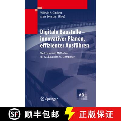 【3-4周达】精装 Digitale Baustelle- innovativer Planen, effizienter Ausführen : Werkzeuge und Method... [9783642164859]