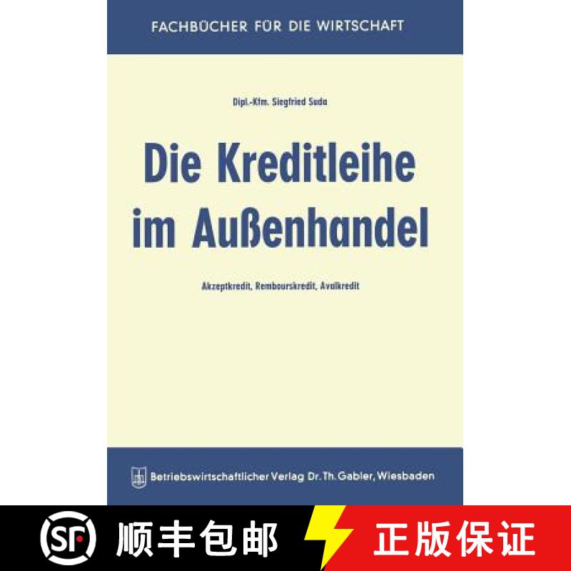 【3-4周达】Die Kreditleihe im Außenhandel : Akzeptkredit, Rembourskredit, Avalkredit [9783322983473]
