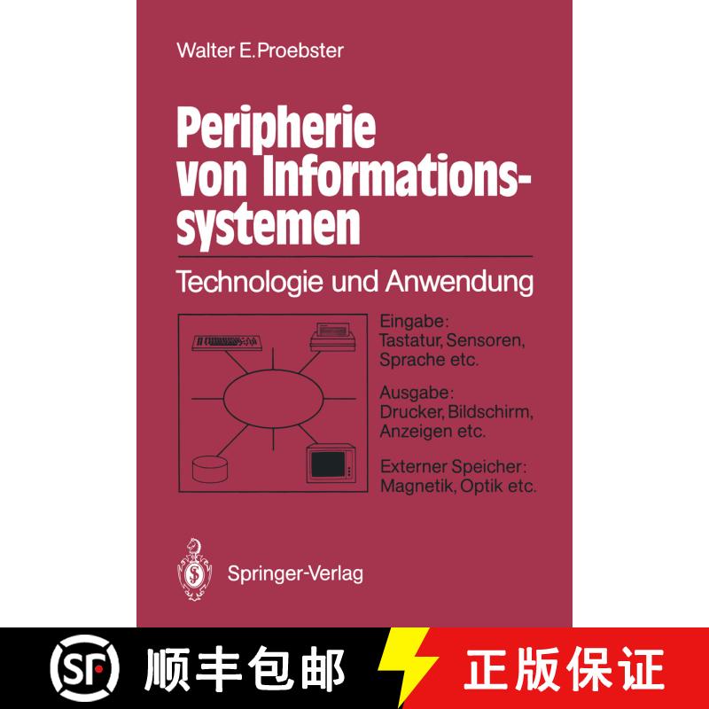 【3-4周达】Peripherie von Informationssystemen: Technologie und Anwendung Eingabe: Tastatur, Sensoren... [9783540183365] - 实物图