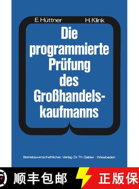 【3-4周达】Die programmierte Prüfung des Großhandelskaufmanns : Ein Buch zur Vorbereitung auf die P... [9783409811217]