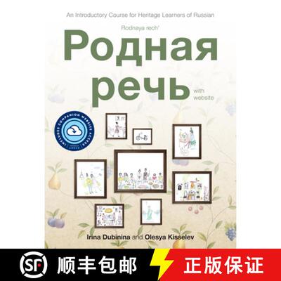 【3-4周达】Rodnaya rech' with website PB (Lingco) : An Introductory Course for Heritage Learners of R... [9781647122195]