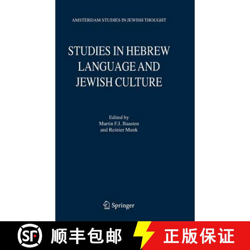 【3-4周达】Studies in Hebrew Language and Jewish Culture : Presented to Albert van der Heide on the O... [9781402062018]