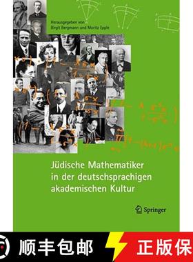 【3-4周达】Jüdische Mathematiker in Der Deutschsprachigen Akademischen Kultur [9783540692508]
