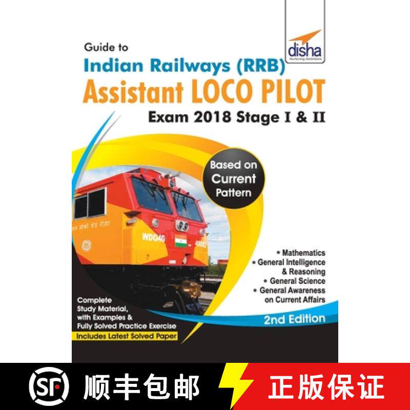 【3-4周达】Guide to Indian Railways (RRB) Assistant Loco Pilot Exam 2018 Stage I & II - 2nd Edition [9789387421479]