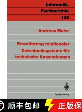 【3-4周达】Erweiterung relationaler Datenbanksysteme für technische Anwendungen [9783540176930]