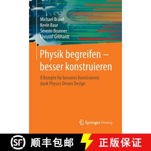 【3-4周达】Physik begreifen  besser konstruieren : 8 Rezepte für besseres Konstruieren dank Physic... [9783662608234]