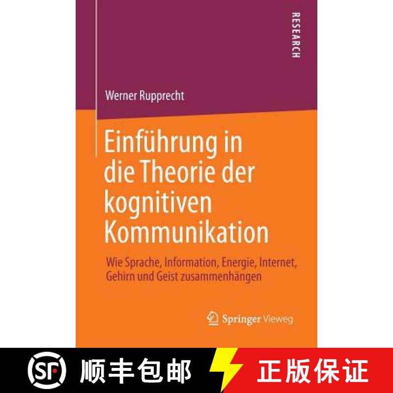 【3-4周达】Einführung in die Theorie der kognitiven Kommunikation : Wie Sprache, Information, Energi... [9783658054977]