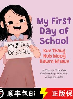 【3-4周达】My First Day of School -  Kuv Thawj Nub Moog Kawm Ntawv: Green Hmong [9798985570236]