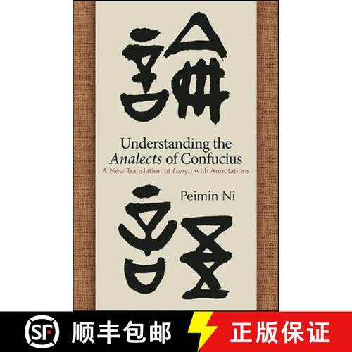 【3-4周达】Understanding the Analects of Confucius : A New Translation of Lunyu with Annotations [9781438464503]