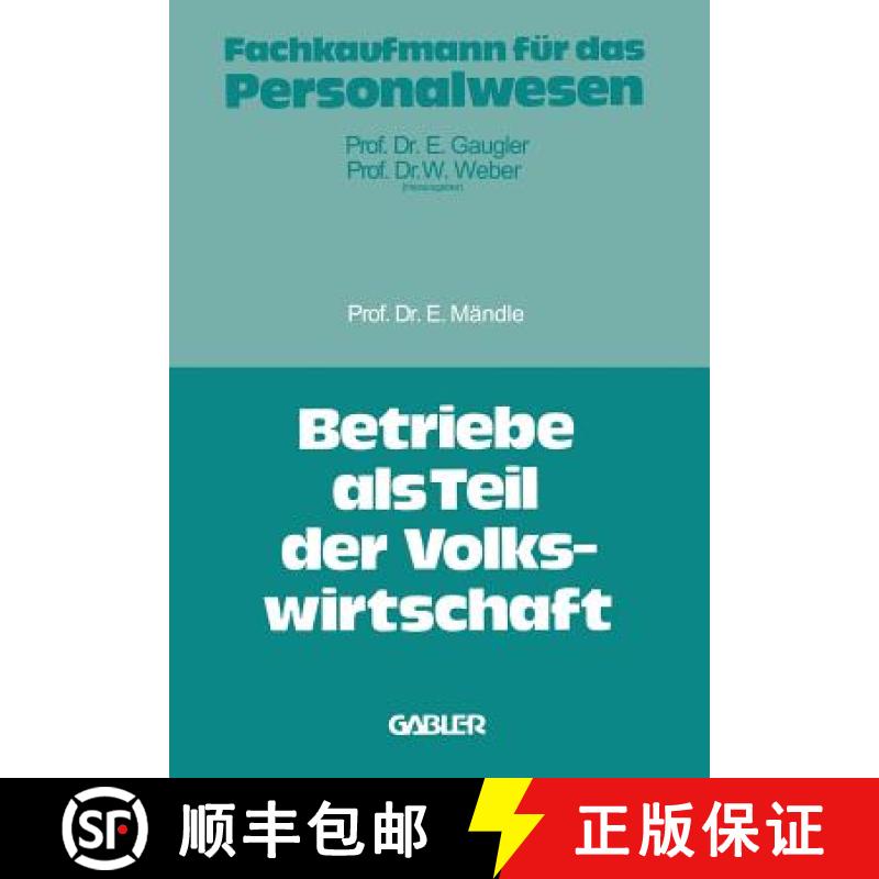 【3-4周达】Betriebe ALS Teil Der Volkswirtschaft [9783409604512]