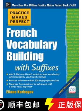 【3-4周达】Practice Makes Perfect French Vocabulary Building with Suffixes and Prefixes: (Beginner to... [9780071836203]