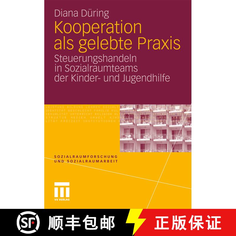 【3-4周达】Kooperation als gelebte Praxis : Steuerungshandeln in Sozialraumteams der Kinder- und Juge... [9783531177960] - 实物图