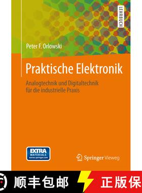 【3-4周达】Praktische Elektronik : Analogtechnik und Digitaltechnik für die industrielle Praxis [9783642390043]