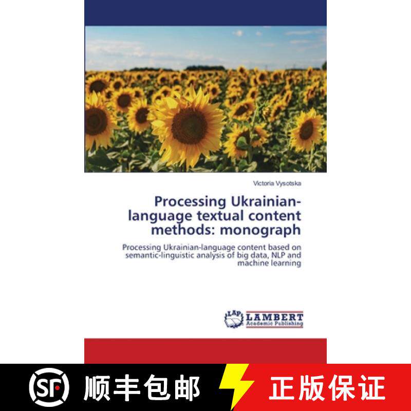 【3-4周达】Processing Ukrainian-language textual content methods: monograph [9786208171933]