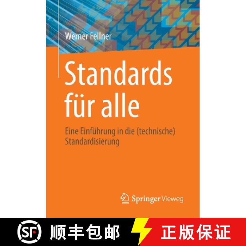 【3-4周达】Standards für alle : Eine Einführung in die (technische) Standardisierung [9783658385453]