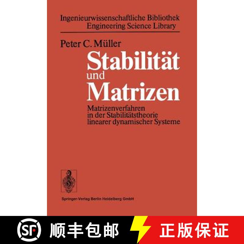 【4周达】Stabilität Und Matrizen: Matrizenverfahren in Der Stabilitätstheorie Linearer Dynamischer ... [9783540079811]
