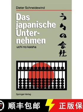 【3-4周达】Das japanische Unternehmen : uchi no kaisha [9783540530763]