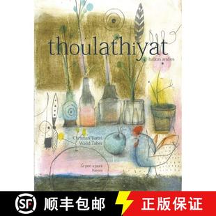 9782919511778 arabes Haïkus THOULATHIYAT